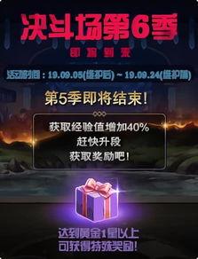 决斗场三代爆料视频,爆料视频深度解析  第1张
