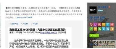 调查员爆料视频,视频内容深度解析  第2张