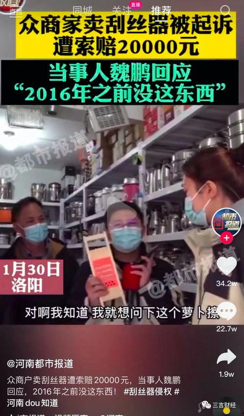 调查员爆料视频,视频内容深度解析  第3张