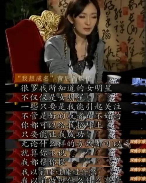 圈内爆料娱乐圈潜规则  第3张